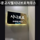 한솔고시텔 - 사하구 하신중앙로 333 | 광주, 동구, 고시원, 추천 전대후문고시텔시나브로하우스 광주 고시원, 쾌적한 공간