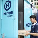 한진밧데리 이미지