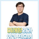 미래항맥외과의원 이미지