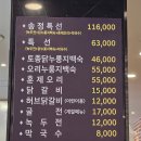 송정백숙식당 | 한터 맛집 닭갈비가 푸짐하고 맛있는 송정누룽지백숙