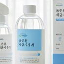 바이오미스트