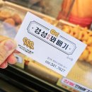 경성꽈배기 소사점 | 부천꽈배기맛집 추천 경성찹쌀꽈배기 소사점