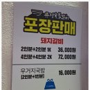 류정숯불갈비 네이버블로그