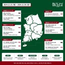 12월 문화가 있는 날 이미지