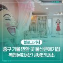 큰애기관광안내소 | 울산 중구 가볼 만한 곳, 울산큰애기집 복합문화공간 관광안내소