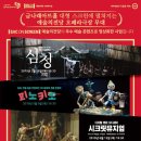예술의전당 영상화사업<SAC on Screen>시크릿 뮤지엄 상영 | [산경일보] 금천문화재단, 예술의 전당 우수 콘텐츠 상영