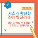 조이영어교습소