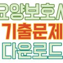 한국요양보호사교육원 이미지