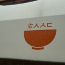 한실식당