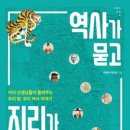 중앙아시아 이주 스토리텔링극 <나는 고려인이다> | 왜 '역사가 묻고 지리가 답하다'가 문과생 최고의 역전 카드일까?