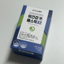 삼성참편한내과의원 | 위 건강 기록 ② 역류성식도염 / 위염 확진 / 식단관리