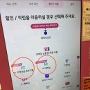 베스킨라빈스구미 | [구미 옥계 맛집] 베스킨라빈스 구미옥계점, 넓은 매장에서 즐기는 KT 할인 꿀팁 & 쿼터 후기
