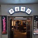 우일생고기 | [대치동맛집] 프리미엄 한우 맛집 우일가든 후기 🍖 (한티역고기집)