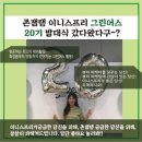 어스20 이미지