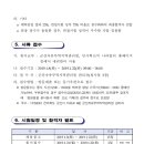 군산자유무역지역관리원 이미지