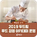 두드림푸드 이미지