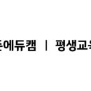더존에듀