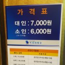 화정사우나 이미지