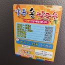 양동손칼국수 이미지