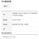 배정보이비인후과의원 이미지