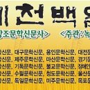 전주송북초등학교 이미지