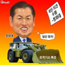 'Netizen '시사만평(時事漫評)'떡메' 2026. 05. 05.(화) 이미지