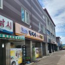 신례원막국수족발
