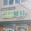 정문복사 이미지
