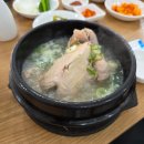 대교삼계탕
