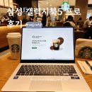 940 | [내돈내산] 삼성 갤럭시북5 프로 NT940XHA-KP72S 후기14인치 언박싱으로 본 장단점 정리