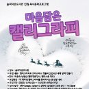 솔뫼작은도서관 이미지