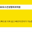 2060오스킨성형외과의원 네이버블로그