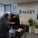 뉴톤보청기 인천지사 | 김포보청기에서 만족한 " 히든보청기인천김포지사 "에 방문후기