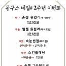 몽구스뷰티샵