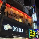 이자카야 타비타비 | 부산 서면 이자카야 타비타비, 서면역 술집 추천