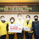 대한적십자사봉사회충주지구협의회