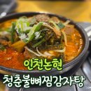 청춘뼈해장국 - 광산구 월곡중앙로1번길 8-1 | 인천논현 맛집 청춘불뼈감자탕 | 주말 저녁 든든한 뼈다귀해장국