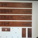 파주옥 미리내점 | [내돈내산] 안성 미리내 맛집 안성쌈밥 솔직한 후기