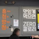 동두천 소곱창 무한리필 맛집 :: 지행 꼴통곱창 2호점 후기 :)