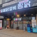 짱닭 이미지