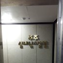 우리실내낚시터 이미지