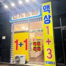 베이프카페 | 아산 최저가 전자담배, 2000여 가지 종류 가득한 리얼베이프 아산점 솔직 후기