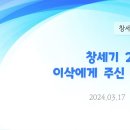 71. 창세기 26:1-11 이삭에게 주신 언약(1) 이미지