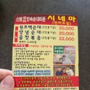신림동순대 - 충주시 요도천변길 224 | 신림동 순대타운 전라도집 시네마 택배 후기