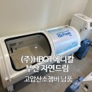 오티메디칼 부산 이미지