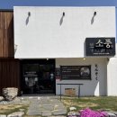 봉곡남로-11 | 구미 봉곡동 맛집 [소풍 수제초밥전문점]