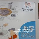 봉이막국수 이미지