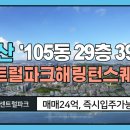 용산센트럴파크공인중개사사무소 이미지