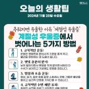 2024년 11월 20일 수요일, HeadlineNews 이미지