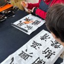 묵향속 한문서예 | 묵묵히먹아트센터 수업환경 - 서예수업